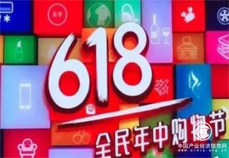 電商轉型拉開帷幕 “618”成新零售首次大考