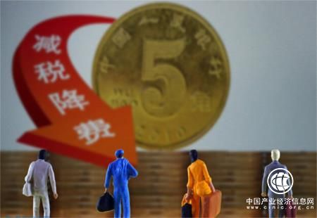 減負(fù)紅包請查收！“五險一金”繳費(fèi)比例將再降低