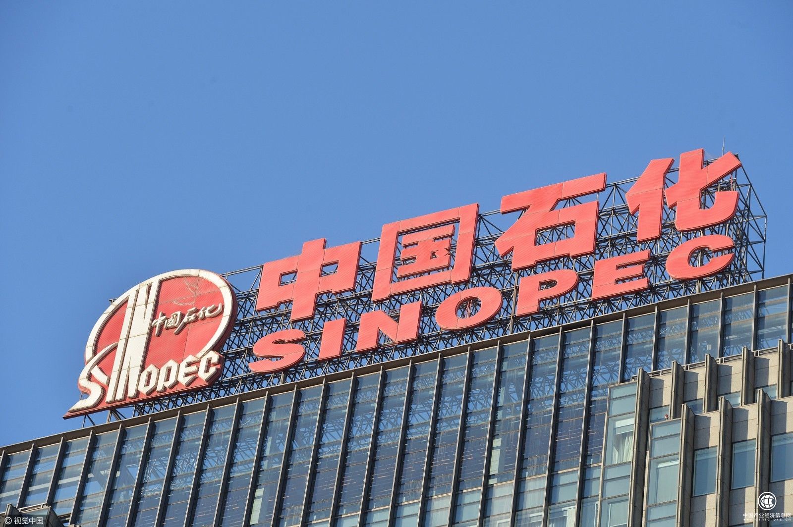 中國石化：以硬核實力持續(xù)擦亮“金字招牌”