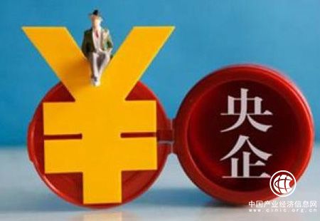 上半年央企運行質量全面改善 收入利潤雙創(chuàng)新高