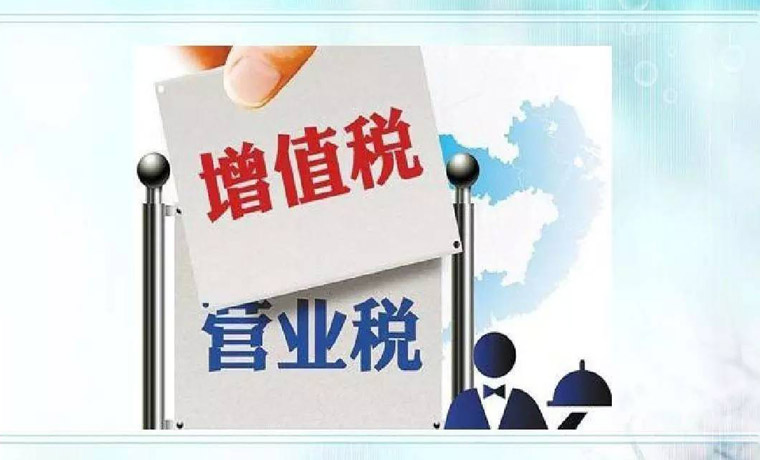 全面試點(diǎn)一年減稅近7000億元 營改增激發(fā)經(jīng)濟(jì)新動(dòng)能