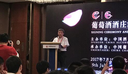 首批16家葡萄酒企業(yè)獲準使用酒莊酒證明商標