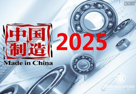 中國(guó)制造2025試點(diǎn)升至國(guó)家級(jí) 將探索市場(chǎng)準(zhǔn)入負(fù)面清單