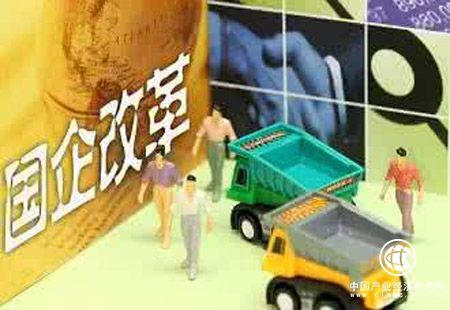 以供給側(cè)改革為抓手 推進(jìn)國(guó)企打造世界一流