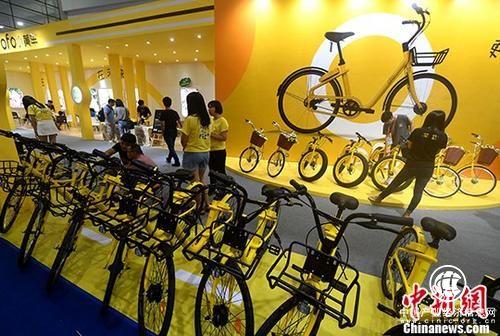 圖為ofo小黃車在福州一展會(huì)上展示。(資料圖片) <a target=