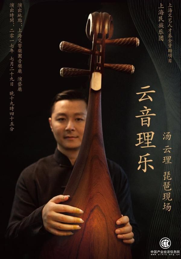 湯云理談琵琶：民樂不用逆襲，有回暖的跡象