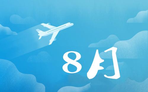 八月新規(guī)②｜山東景區(qū)刻字最高罰20萬(wàn)，北京嚴(yán)懲非法一日游