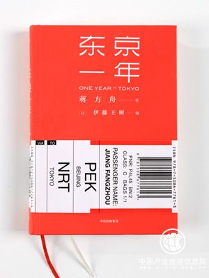  蔣方舟《東京一年》：和在家?guī)O的中國老人比，日本老人生活豐富在哪兒？