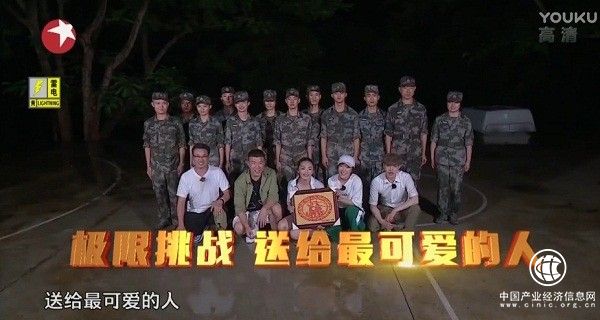 優(yōu)酷《極限挑戰(zhàn)3》探訪軍營致敬“最可愛的人” 張藝興流放荒島清唱《大?！?></a></div><!-- img end -->	<div   id=