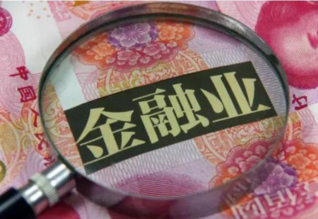 2024年3季度末金融業(yè)機(jī)構(gòu)總資產(chǎn)489.15萬(wàn)億元