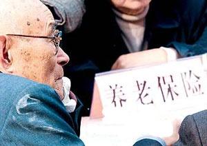 稅延型養(yǎng)老險試點箭在弦上 最快10月落地