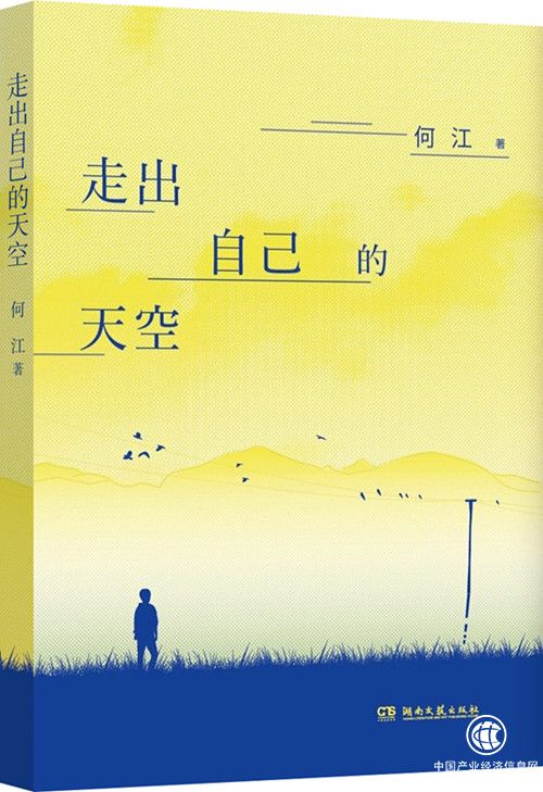 從中國農(nóng)村走上哈佛演講臺的年輕人，寫書記錄鄉(xiāng)村變遷