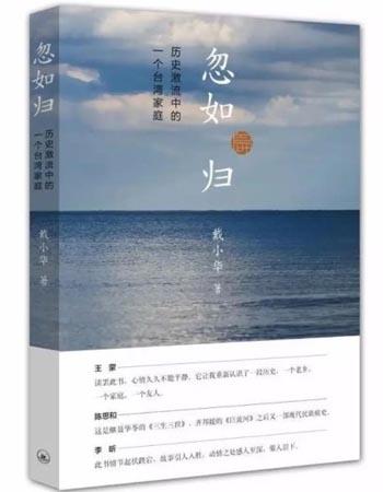 《忽如歸》為冰冷歷史注入暖流 