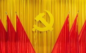 十九大9月8日起接受記者采訪申請(qǐng)，會(huì)議期間將開設(shè)微信公號(hào)  