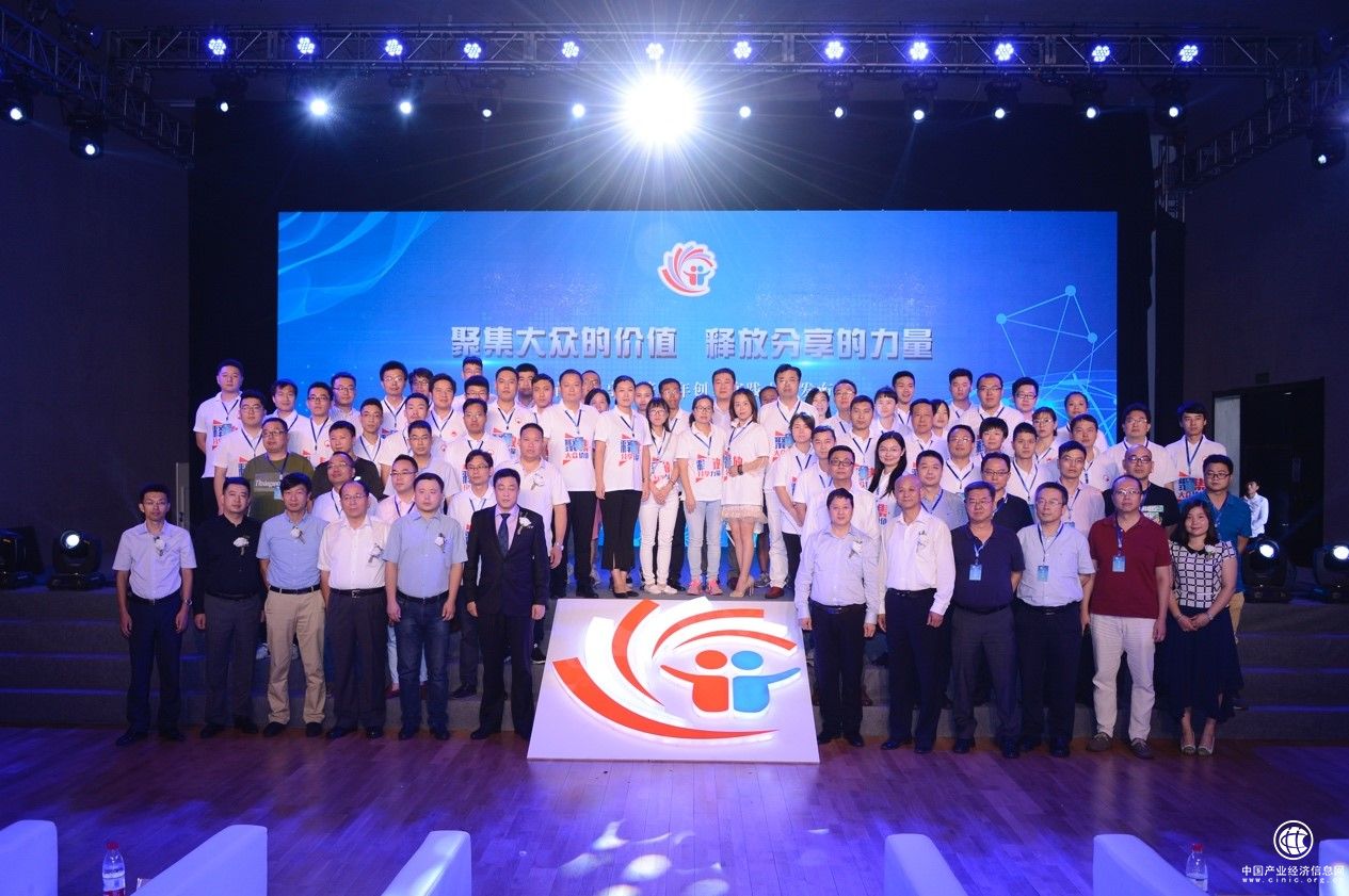 中國(guó)首屆分享經(jīng)濟(jì)青年創(chuàng)業(yè)實(shí)踐大賽發(fā)布會(huì)圓滿舉辦