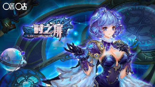 穿越二次元，征戰(zhàn)異世界--咪咕游戲《時之扉》付費測試正式開啟 