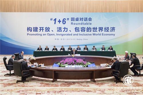 李克強同主要國際經(jīng)濟金融機構(gòu)負責人舉行圓桌對話會