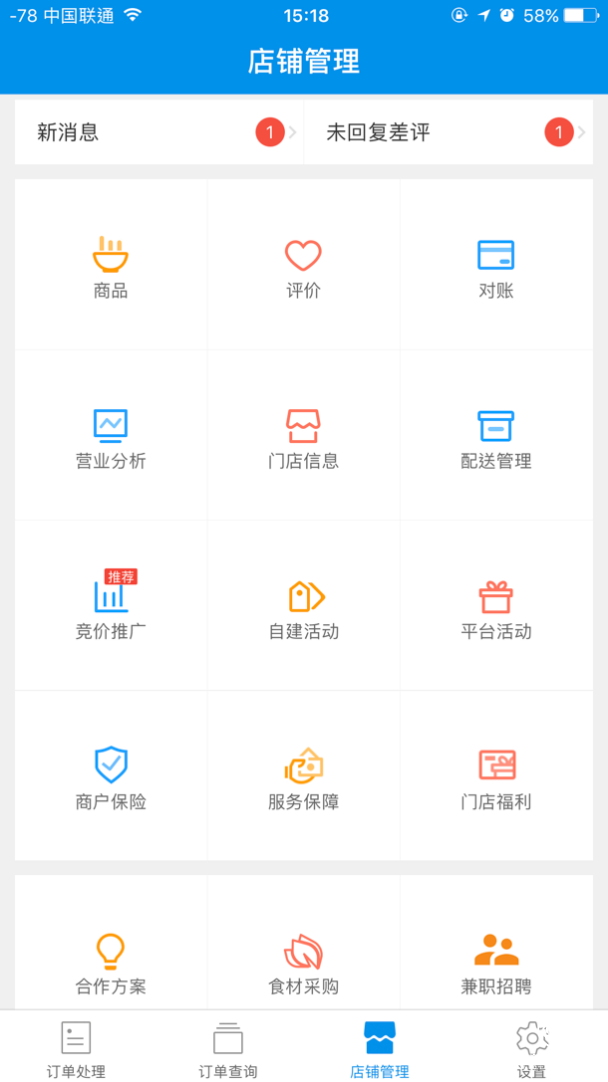 商家自配送小哥也有保險了！餓了么配送保險實現(xiàn)全員無死角覆蓋