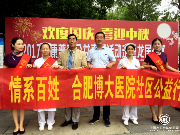 情系百姓，合肥博大男科醫(yī)院國慶中秋社區(qū)公益行
