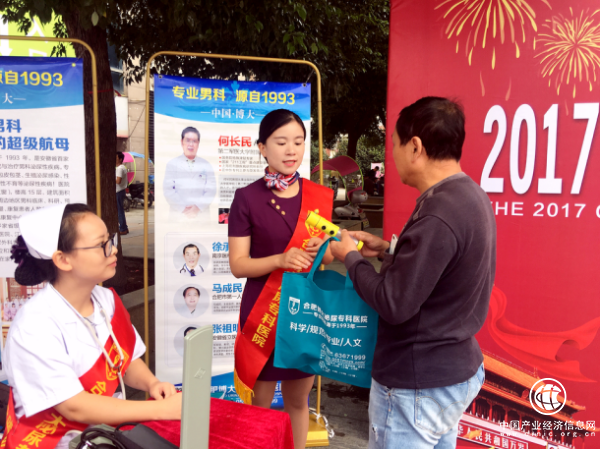 情系百姓，合肥博大男科醫(yī)院國慶中秋社區(qū)公益行