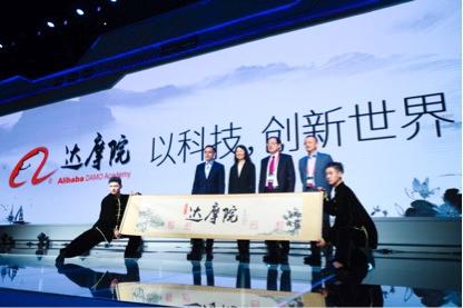 阿里巴巴成立“以科技創(chuàng)新世界”的阿里巴巴達摩院，計劃在三年之內(nèi)對新技術(shù)投資超過1000億人民幣，包括全球研究院、高校聯(lián)合實驗室、全球前沿創(chuàng)新研究計劃三大部分