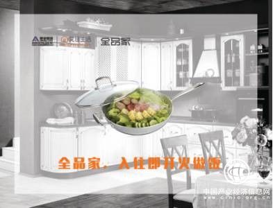 全品家深得民心，聽(tīng)聽(tīng)業(yè)主的聲音