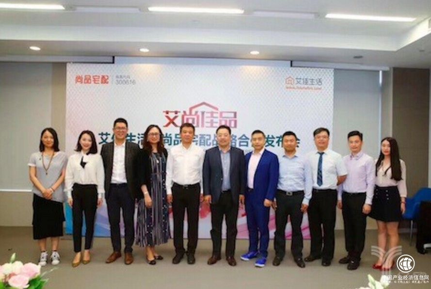 艾佳生活與尚品宅配結合意想不到的化學反應 　　