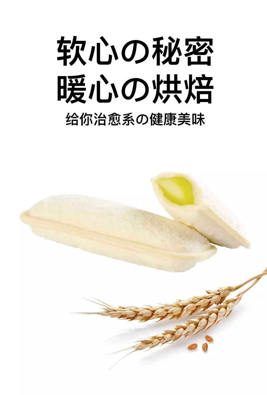 小白心里軟——抹茶味夾心軟面包