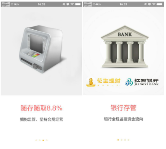 花生理財(cái)全新上線，告訴你如何跑贏通貨膨脹