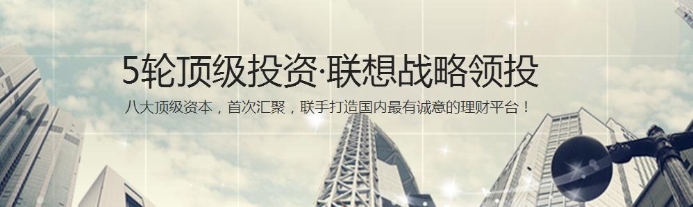 花生理財(cái)APP火爆上線，八大頂級(jí)投資機(jī)構(gòu)看好