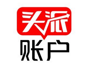 糾結(jié)用哪個(gè)券商開戶？頭派賬戶是“良配”