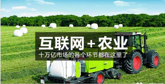 樂農(nóng)之家：互聯(lián)網(wǎng)養(yǎng)殖 開啟生態(tài)養(yǎng)殖共享經(jīng)濟藍海