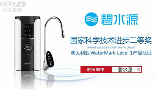 借力國(guó)家平臺(tái)影響力，碧水源展現(xiàn)納濾科技雄風(fēng)