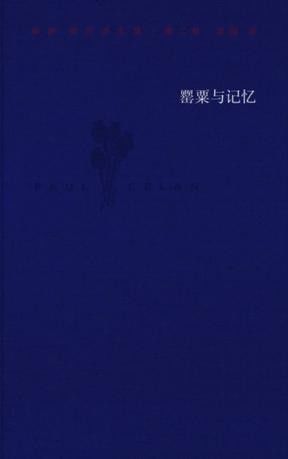 1970年4月的一個深夜，他在巴黎投水自盡：策蘭詩全集