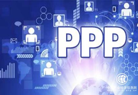 PPP落地速度加快 環(huán)保、養(yǎng)老項(xiàng)目受資本青睞