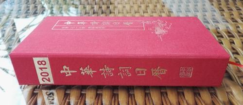 當(dāng)傳統(tǒng)文化融入日歷：詩詞日歷書，你舍得撕頁嗎