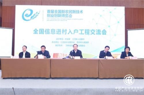 農(nóng)業(yè)部：大力推進(jìn)信息進(jìn)村入戶(hù)工程