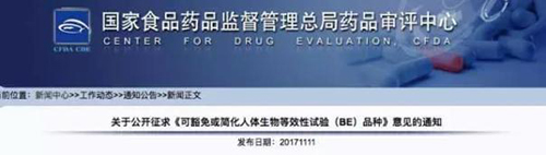 57個(gè)品種可豁免或簡化BE 藥企至少省了40億！ 