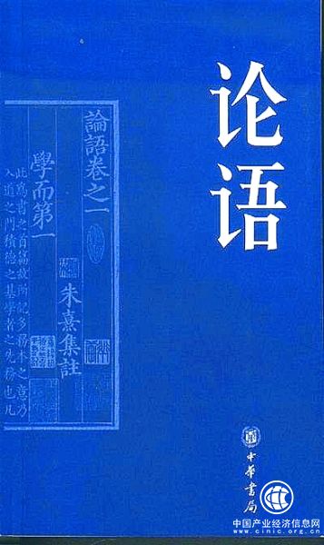 仁者愛(ài)人 君子之風(fēng)