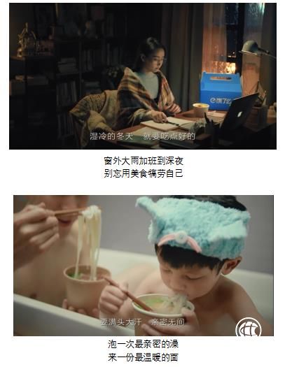 餓了么冬季全新廣告，只想點份溫暖到身邊