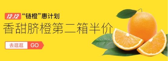  趣店上線“鏈橙”惠計劃，愛心助力贛南果農(nóng)