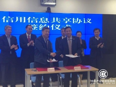 陽(yáng)光信保與國(guó)家信息中心簽署信用信息共享協(xié)議