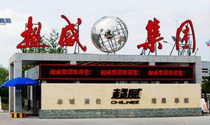 超威集團(tuán)五年磨一劍 發(fā)力燃料電池產(chǎn)業(yè)