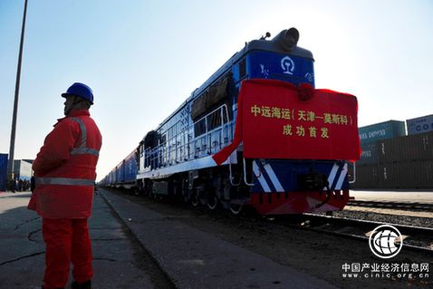 中遠(yuǎn)海運(yùn)首列中俄國(guó)際班列從天津啟程