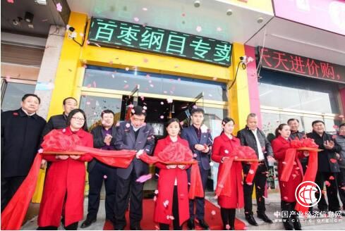 百棗綱目（集團(tuán)）濱州直營(yíng)店隆重開業(yè)