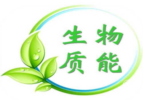 生物質(zhì)能將迎“生態(tài)價(jià)值+售能”新模式