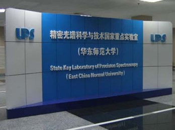 科技部發(fā)布信息領(lǐng)域32個(gè)國(guó)家重點(diǎn)實(shí)驗(yàn)室評(píng)估結(jié)果