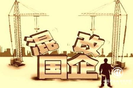 上市公司成主體 央企子企業(yè)近七成已開展混改