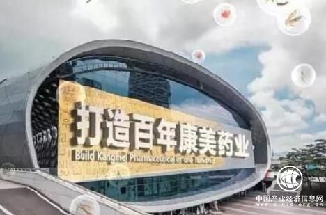 康美藥業(yè)獲“2017中國(guó)企業(yè)社會(huì)責(zé)任500優(yōu)”樣板企業(yè)