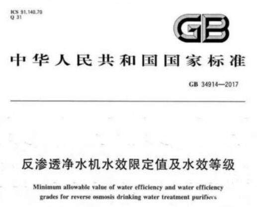“新國(guó)標(biāo)”規(guī)范凈水器市場(chǎng)，TCL凈水器彰顯品牌優(yōu)勢(shì)